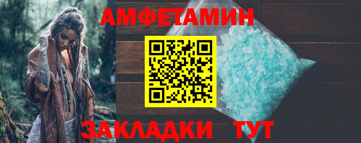 АМФЕТАМИН  Вход с VPN  Амфетамин  Королёв  Amphetamine Розовый 