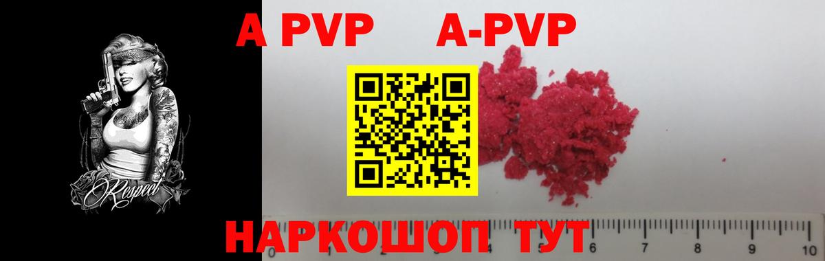 Королёв  Alfa_PVP крисы CK  Вход с VPN  Альфа ПВП Соль 