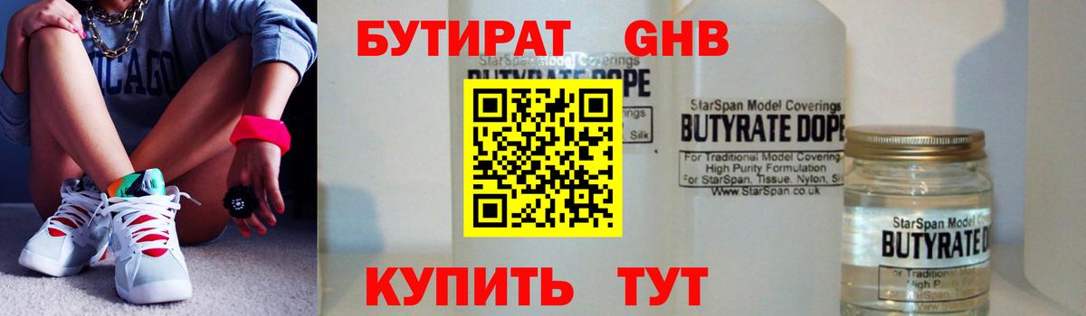 Бутират оксана  Вход с VPN  Королёв 