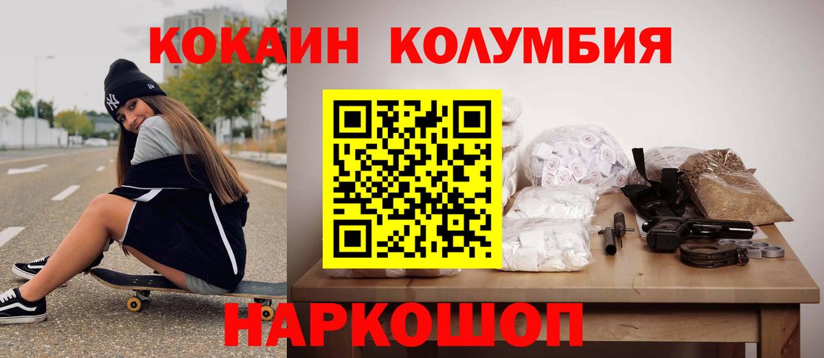 COCAIN Columbia  COCAIN  Королёв  COCAIN Эквадор  Вход с VPN 