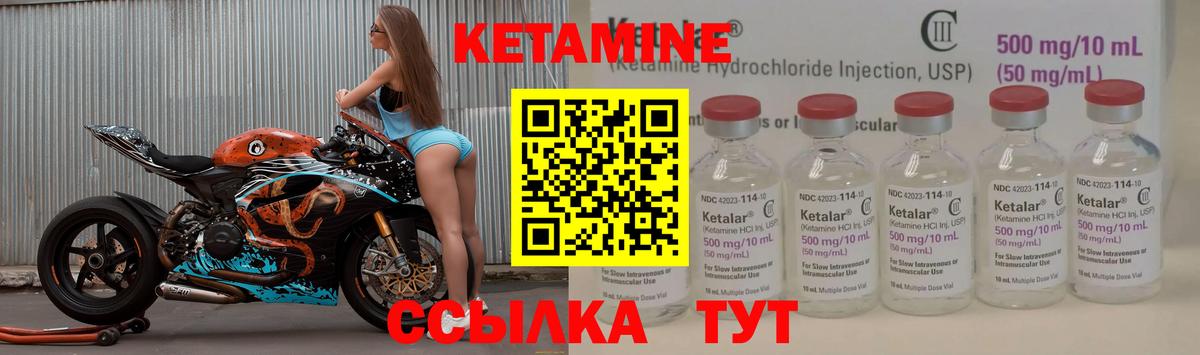 КЕТАМИН VHQ Королёв