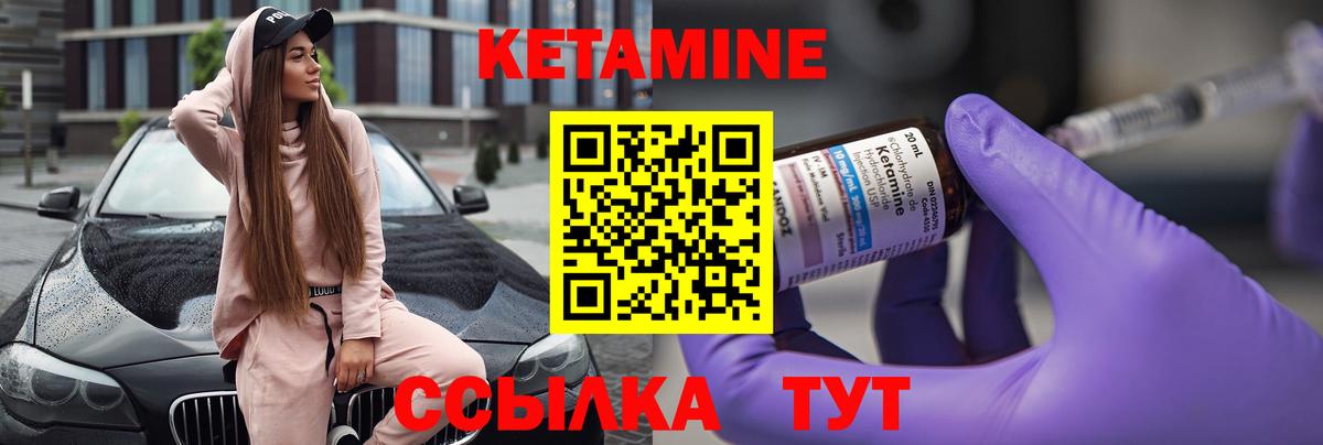 Королёв  КЕТАМИН ketamine  Вход с VPN 