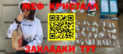 меф VHQ Конаково