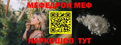 меф VHQ Конаково