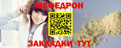 меф VHQ Конаково