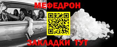 меф VHQ Конаково