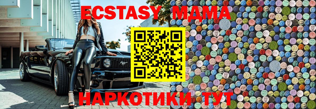 MDMA молли Королёв