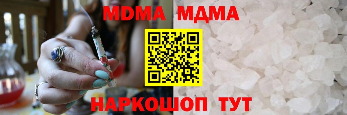 MDMA  Вход с VPN  МДМА VHQ  Королёв  MDMA VHQ 