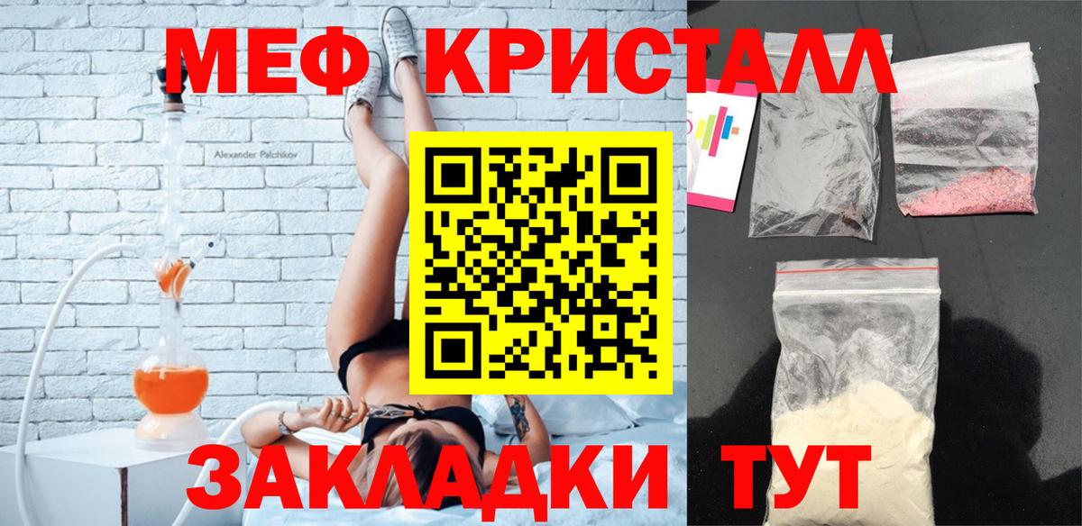Меф мука Королёв