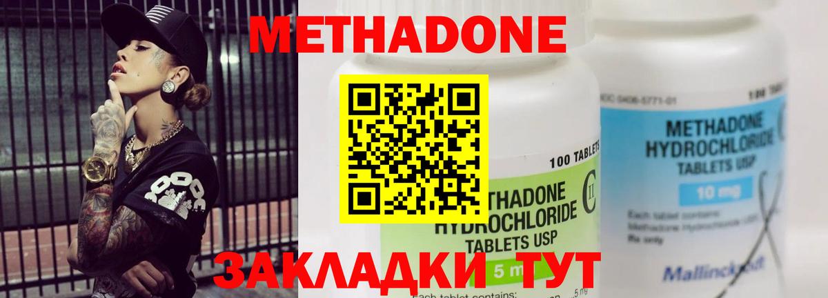 Королёв  МЕТАДОН белоснежный  сайты даркнета Telegram  Вход с VPN 
