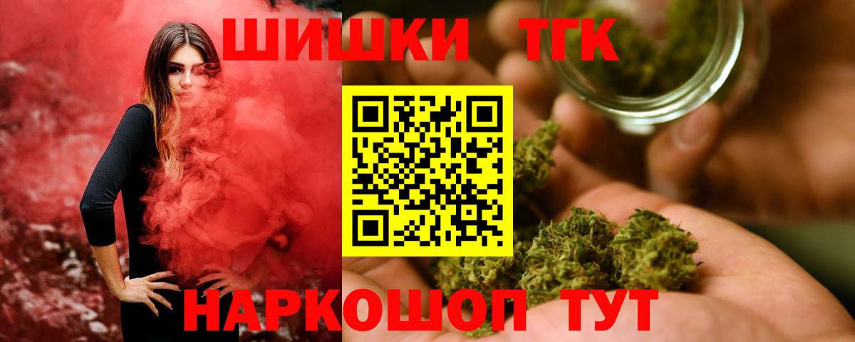 Конопля Ganja  Вход с VPN  Бошки Шишки AK-47  Королёв  Марихуана тримм 